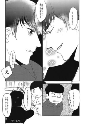 Kuzu no Amae to Kuso no Yakume Page #18