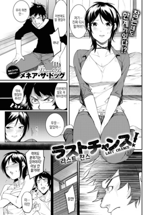 Watashi-tachi no Hajimari | 우리들의 시작 - Page 33