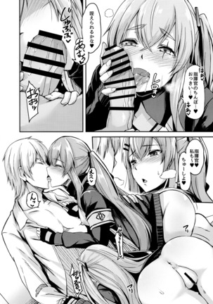 UMP Kazoku Zoku Keikaku Page #14