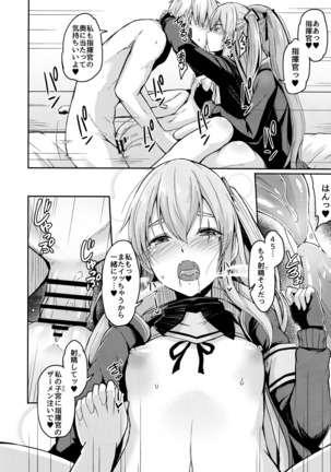 UMP Kazoku Zoku Keikaku Page #18