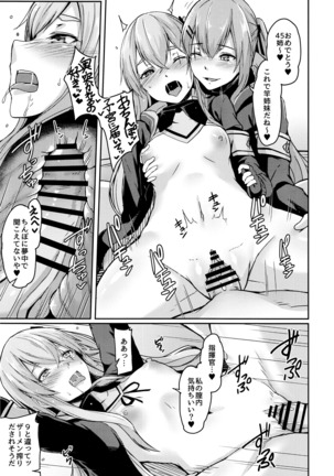 UMP Kazoku Zoku Keikaku Page #17