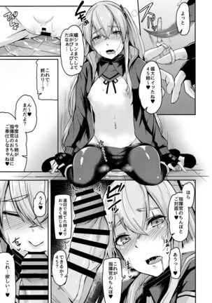 UMP Kazoku Zoku Keikaku Page #13