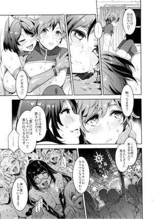 Oide yo! Mizuryu Land The 1st Day Page #31