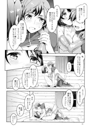 Oide yo! Mizuryu Land The 1st Day Page #32