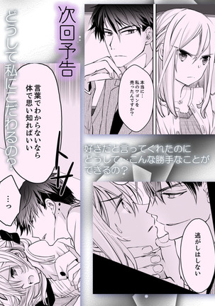 Akiyama Syacyou no Gorioshi Ecchi ha Aiyuedesu!? Ch. 1 Page #28