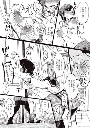 [某国大統領] よくある生徒(による)指導のお話 Page #10