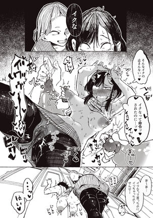 [某国大統領] よくある生徒(による)指導のお話 Page #13