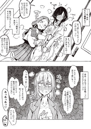 [某国大統領] よくある生徒(による)指導のお話 Page #15
