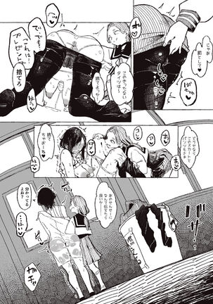 [某国大統領] よくある生徒(による)指導のお話 Page #14
