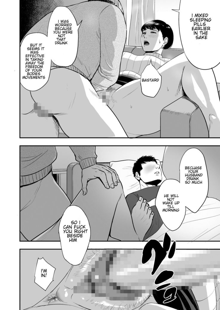 Tsuma ga Tonari de Netorarete.... | My wife is caught next to me ....