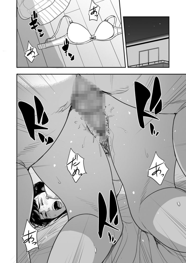 Tsuma ga Tonari de Netorarete.... | My wife is caught next to me ....