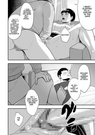 Tsuma ga Tonari de Netorarete.... | My wife is caught next to me .... - Page 17