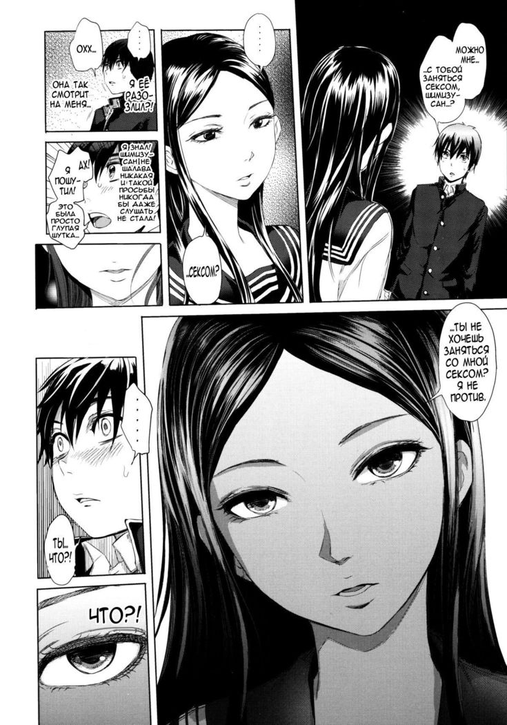 Tonari no Saseko-san | The Whore Beside Me