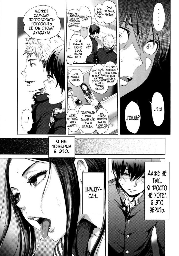 Tonari no Saseko-san | The Whore Beside Me