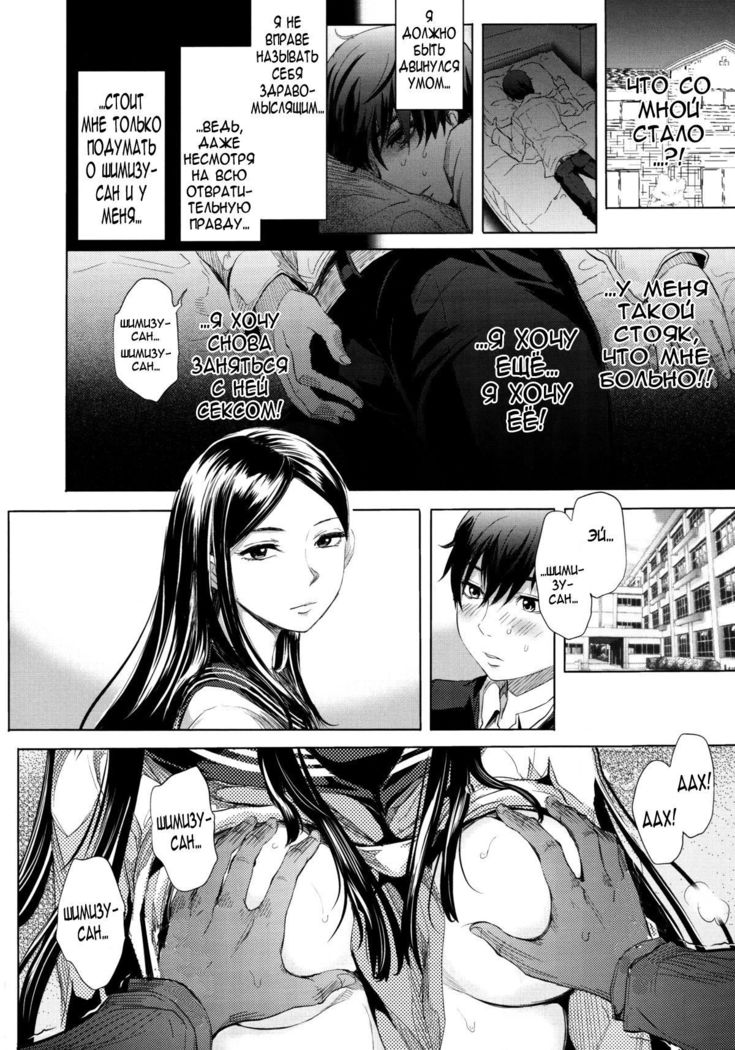 Tonari no Saseko-san | The Whore Beside Me