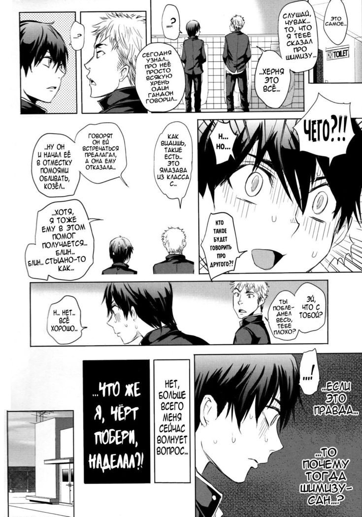 Tonari no Saseko-san | The Whore Beside Me