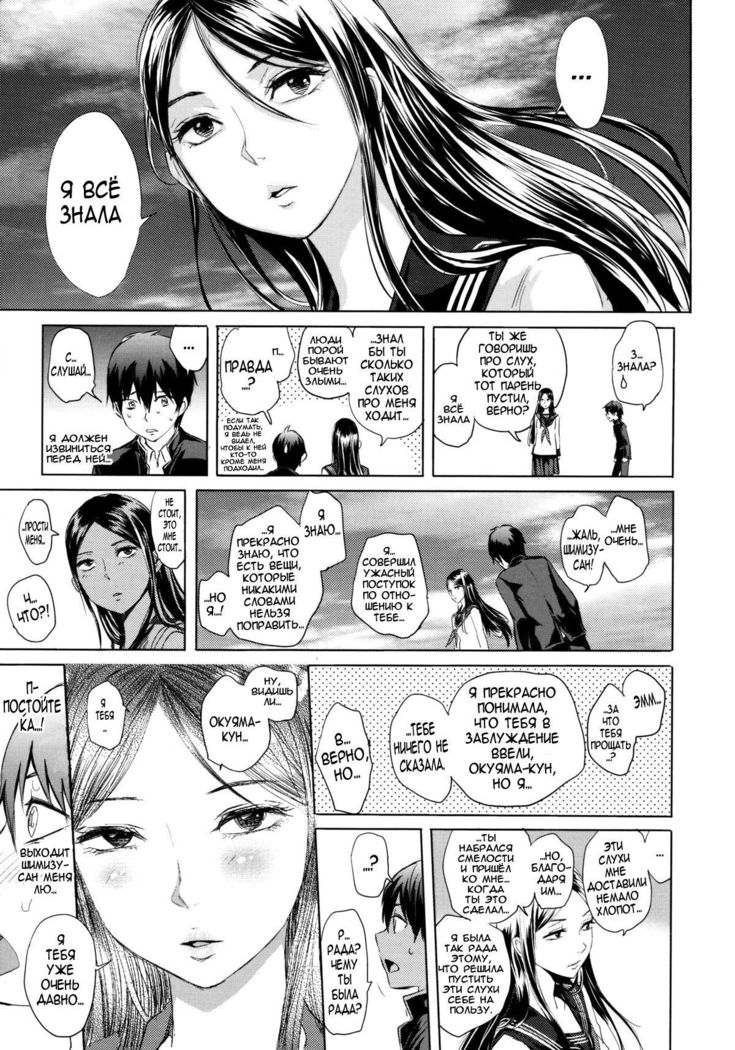 Tonari no Saseko-san | The Whore Beside Me