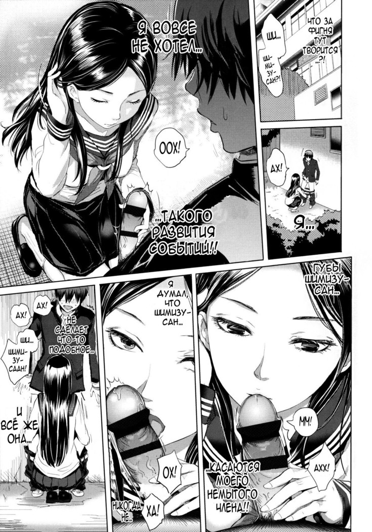 Tonari no Saseko-san | The Whore Beside Me