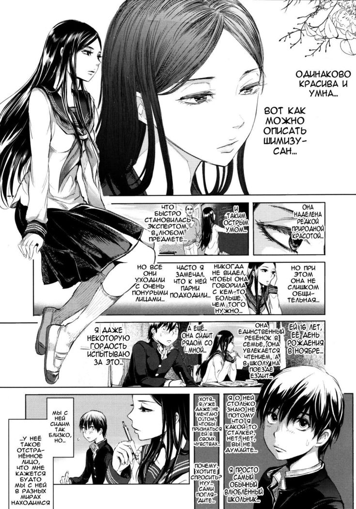 Tonari no Saseko-san | The Whore Beside Me