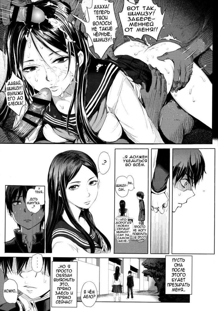 Tonari no Saseko-san | The Whore Beside Me