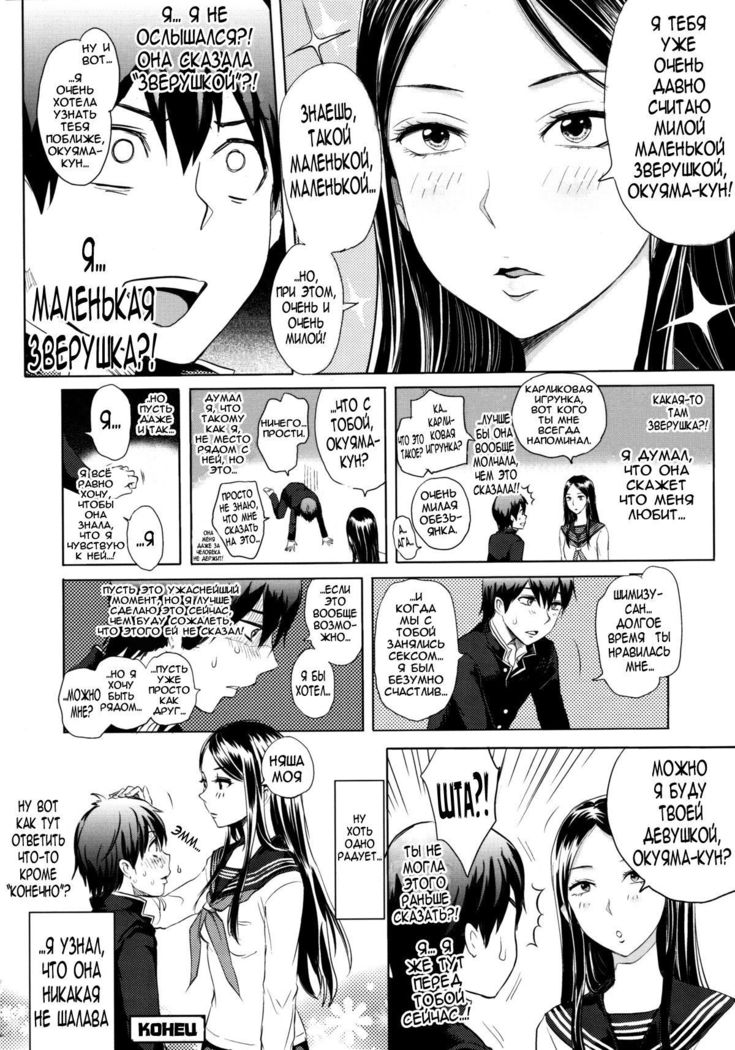 Tonari no Saseko-san | The Whore Beside Me