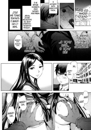Tonari no Saseko-san | The Whore Beside Me Page #14