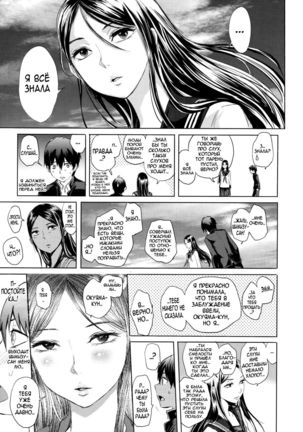 Tonari no Saseko-san | The Whore Beside Me Page #25