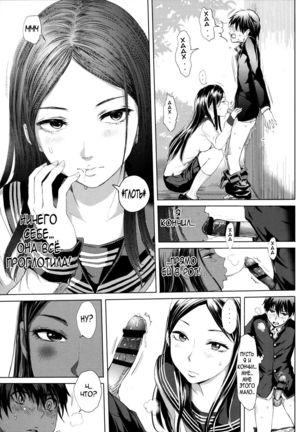 Tonari no Saseko-san | The Whore Beside Me - Page 9