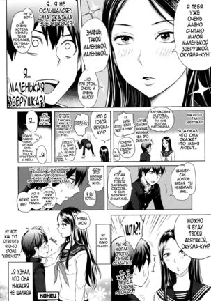 Tonari no Saseko-san | The Whore Beside Me Page #26