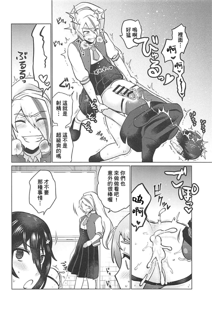 Futanari Zombie-tachi no SAGA