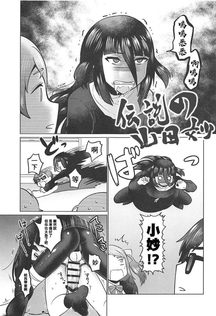 Futanari Zombie-tachi no SAGA
