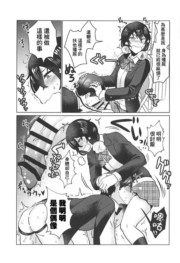 Futanari Zombie-tachi no SAGA