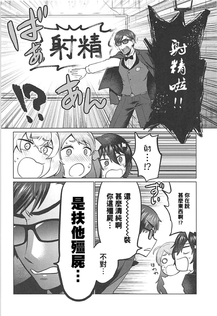 Futanari Zombie-tachi no SAGA