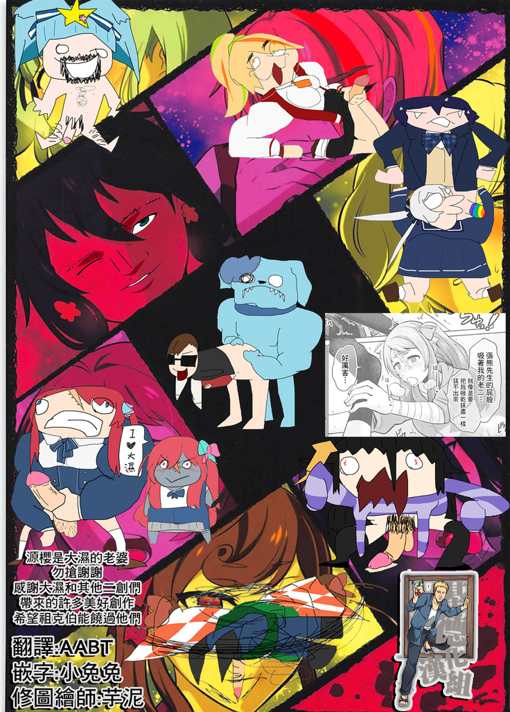 Futanari Zombie-tachi no SAGA