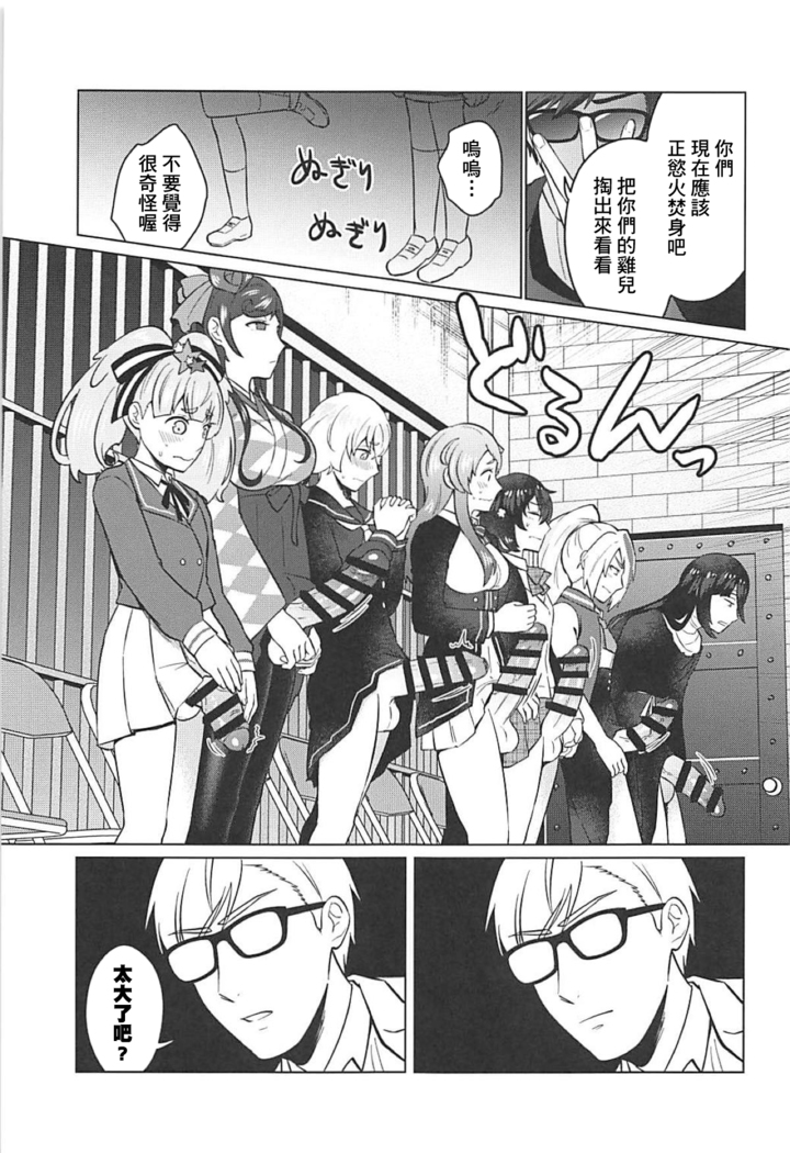 Futanari Zombie-tachi no SAGA