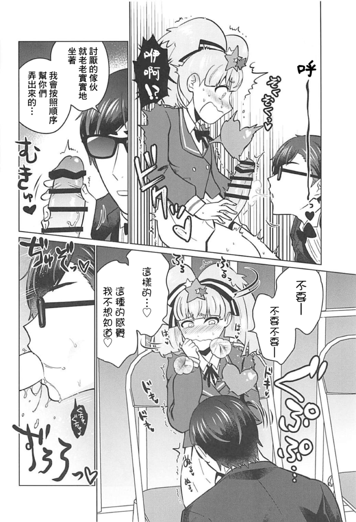 Futanari Zombie-tachi no SAGA