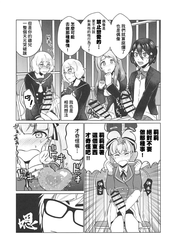 Futanari Zombie-tachi no SAGA