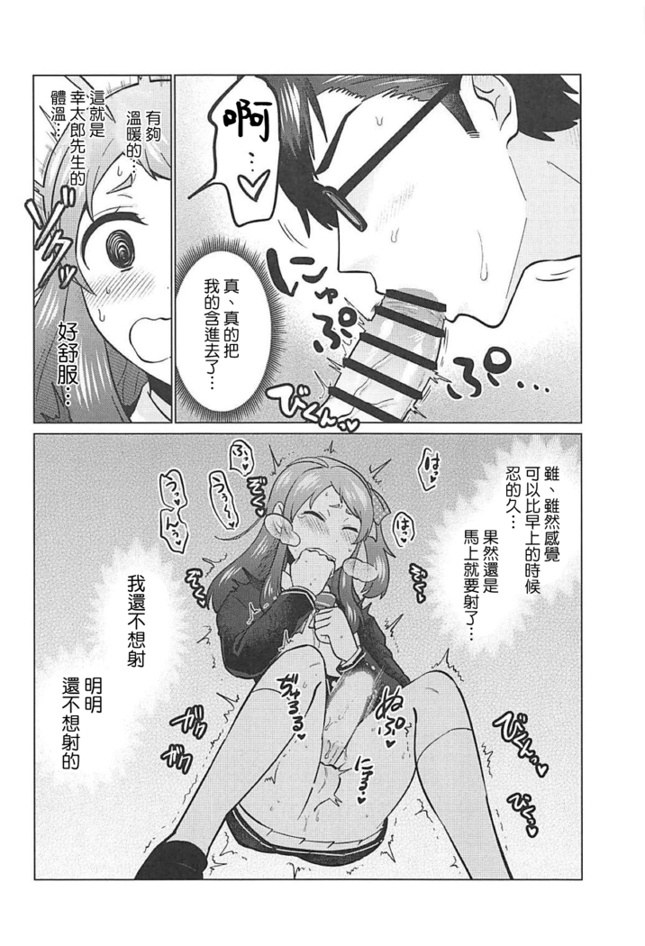 Futanari Zombie-tachi no SAGA
