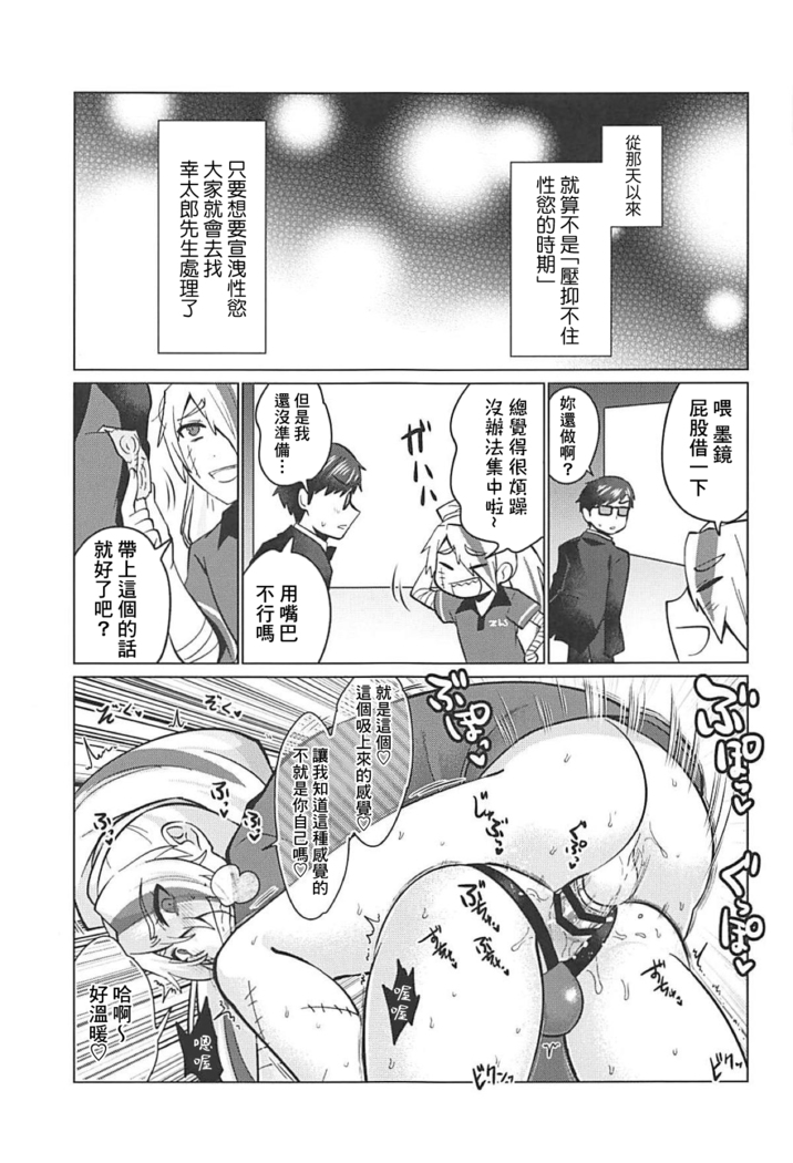 Futanari Zombie-tachi no SAGA