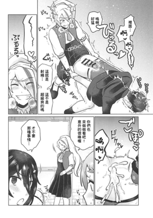Futanari Zombie-tachi no SAGA - Page 15