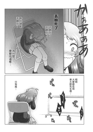 Futanari Zombie-tachi no SAGA - Page 27