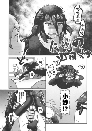 Futanari Zombie-tachi no SAGA - Page 10