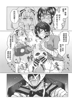 Futanari Zombie-tachi no SAGA Page #38