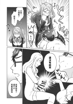 Futanari Zombie-tachi no SAGA Page #32