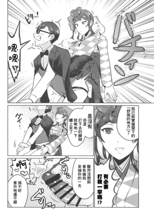 Futanari Zombie-tachi no SAGA Page #19