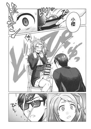 Futanari Zombie-tachi no SAGA Page #26