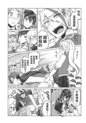Futanari Zombie-tachi no SAGA Page #14