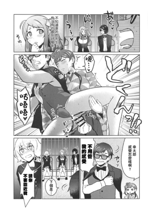 Futanari Zombie-tachi no SAGA Page #20
