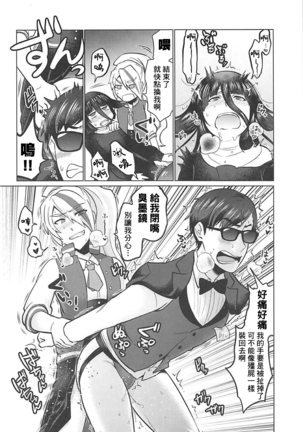 Futanari Zombie-tachi no SAGA Page #13