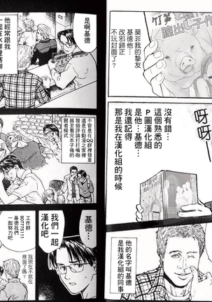Futanari Zombie-tachi no SAGA - Page 47